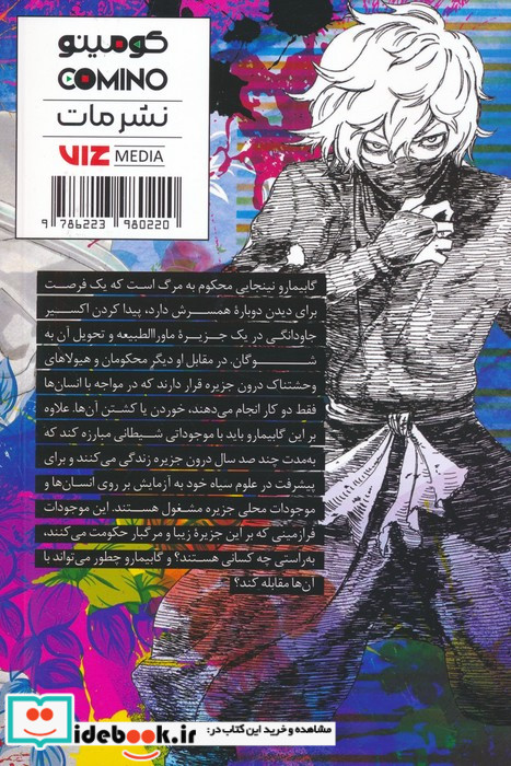عنکبوت نشر غنچه