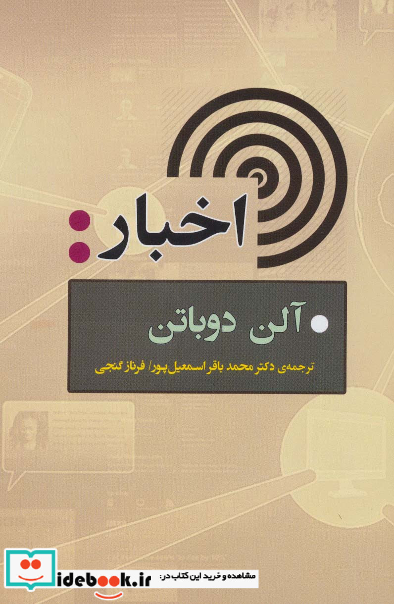 اخبار نشر جامی مصدق