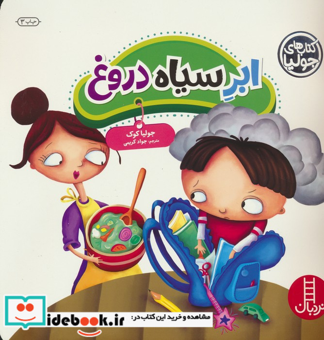 جولیا38