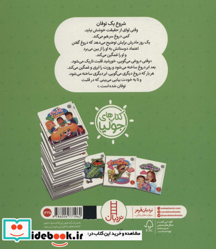 جولیا38
