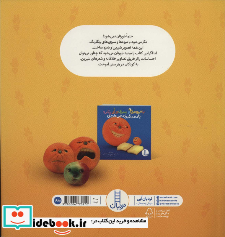 چه حس و حالی داری؟