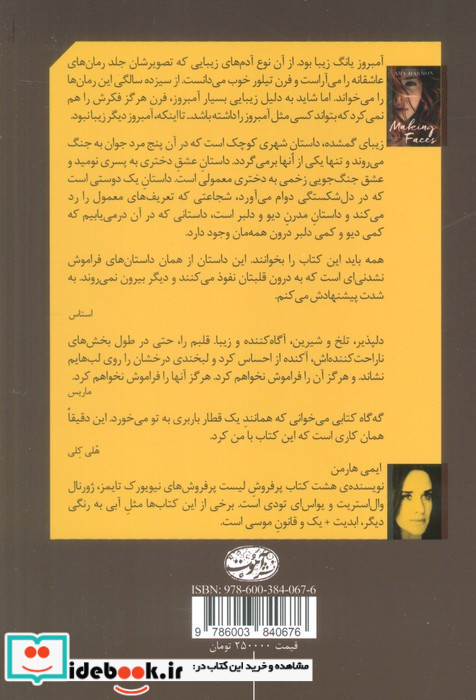 زیبای گمشده
