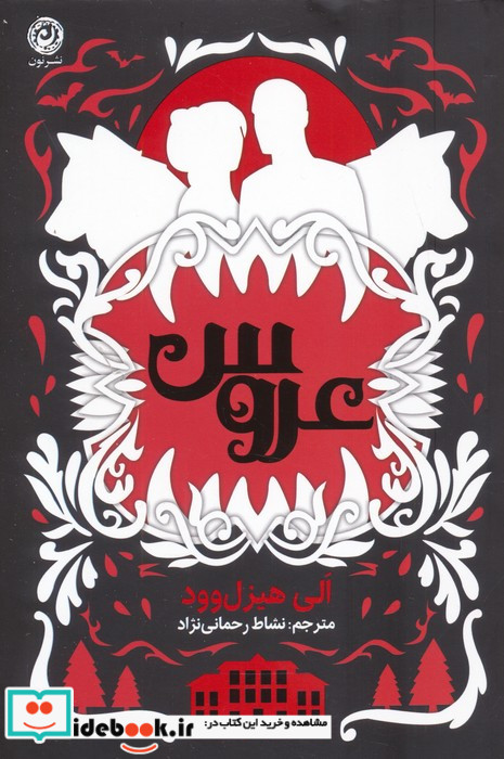 دفترچه خاطرات
