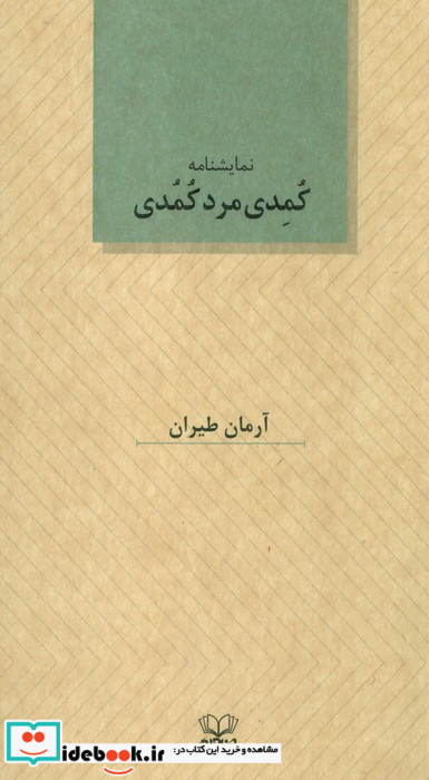 مجموعه هاینریش بل