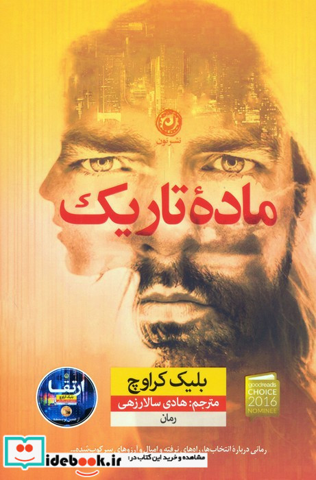 ماده تاریک