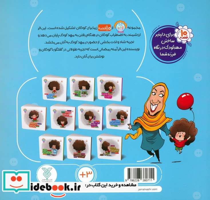 شمعون الصفا