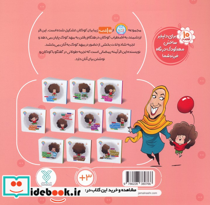 خاطرات از دست رفته آلیس