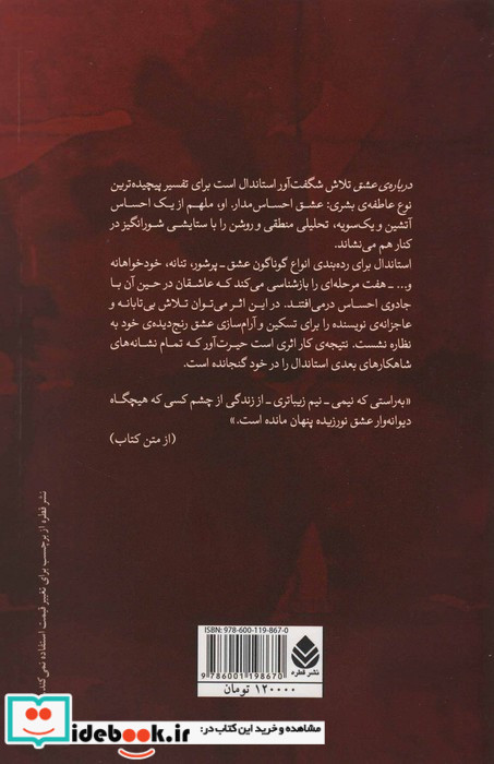 درباره عشق نشر قطره