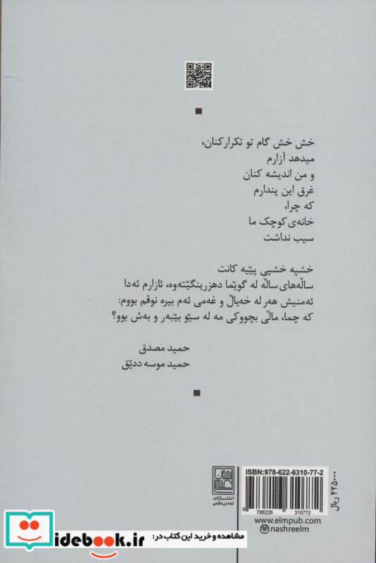 دریچه نشر تمدن علمی