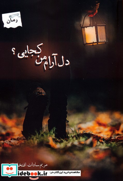 عناصر فلسفه حق هگل از راهنمای خواندن
