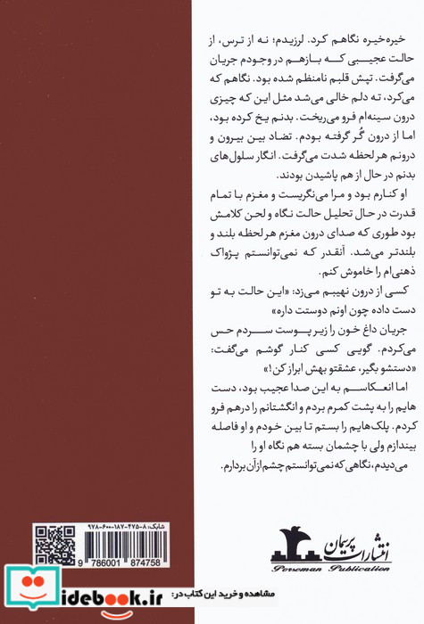 عناصر فلسفه حق هگل از راهنمای خواندن