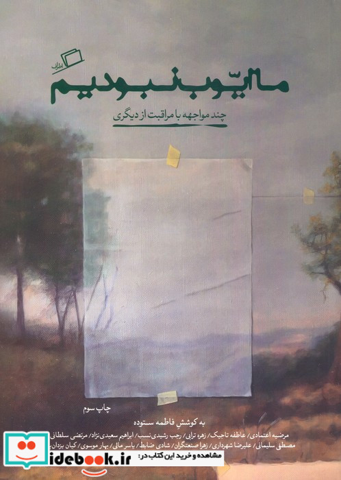 قدرت خواندن از سقراط تا توییتر