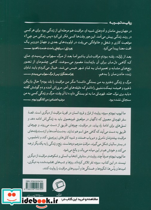 قدرت خواندن از سقراط تا توییتر