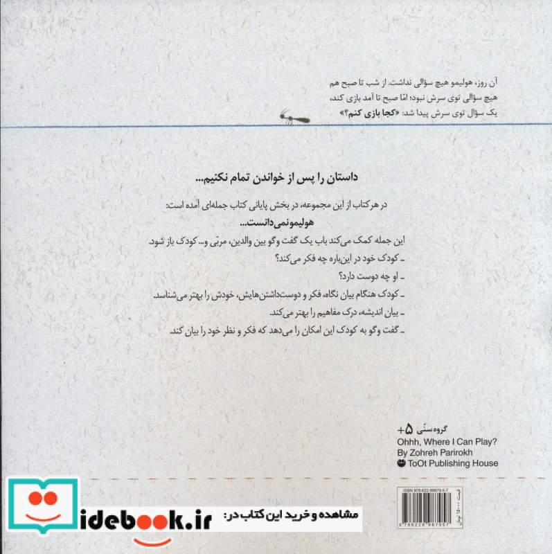 هولیمو 2