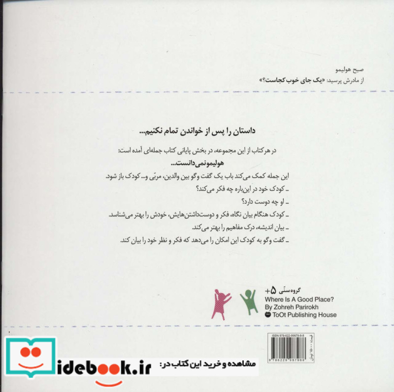 هولیمو 3