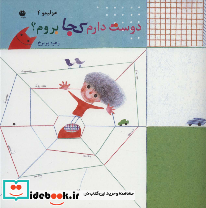 هولیمو 4