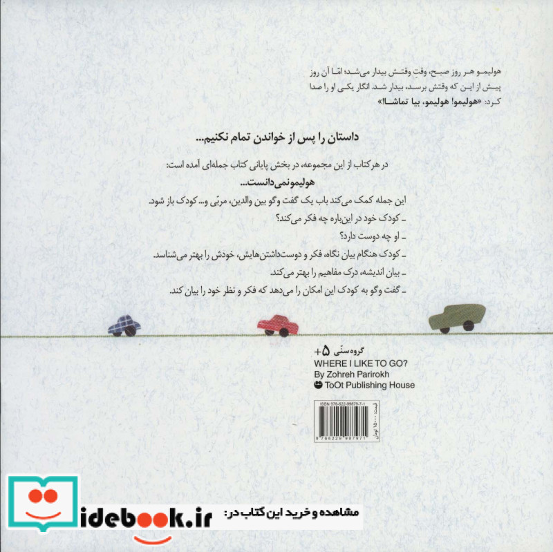 هولیمو 4