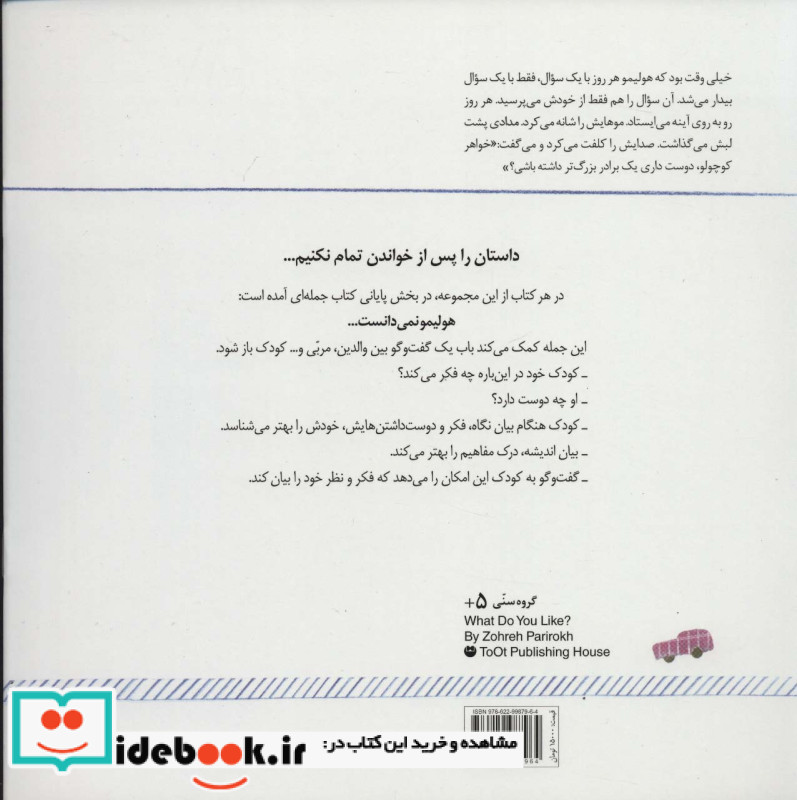 هولیمو 5