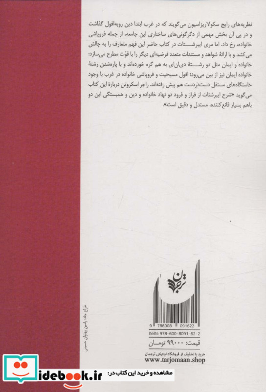 چگونه غرب خدا را واقعا از دست داد؟
