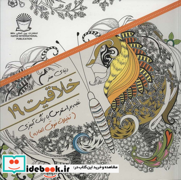 دنیای هنر خلاقیت