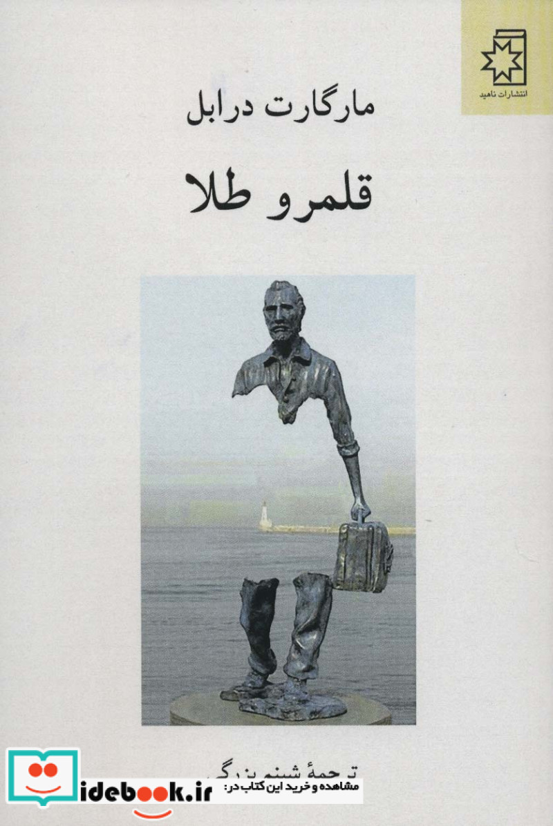 قلمرو طلا