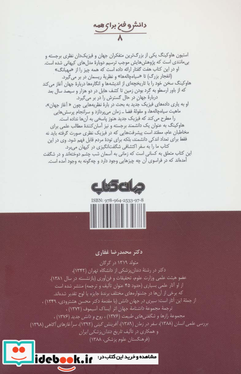 نظریه ای برای همه چیز