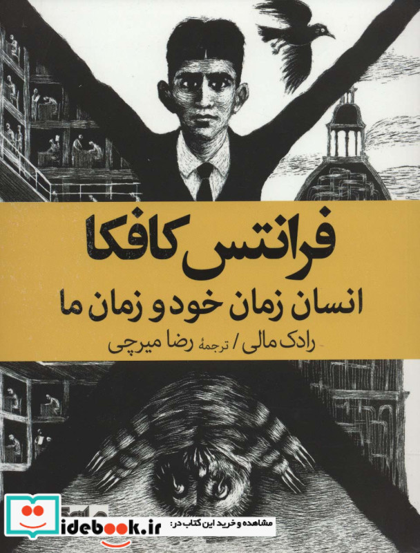 فرانتس کافکا نشر جهان کتاب