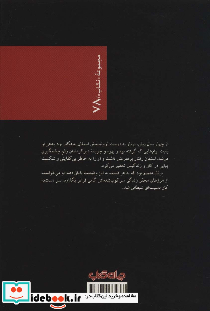 قتل عمد؟