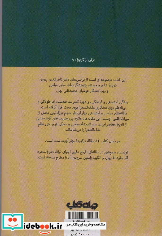 دلمشغولی های بهار