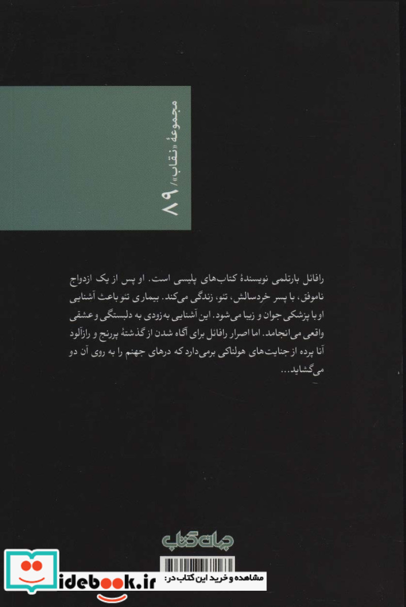 دختر بروکلین