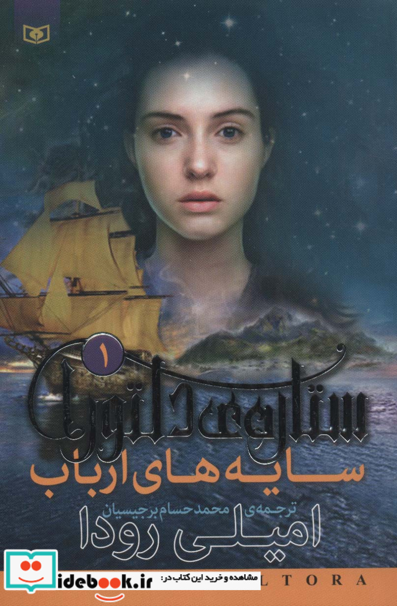 رمان نوجوان200