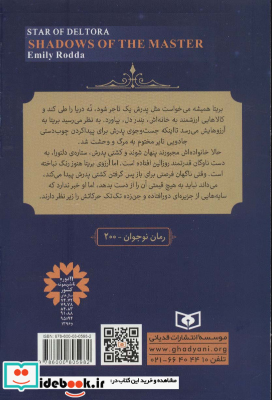 رمان نوجوان200