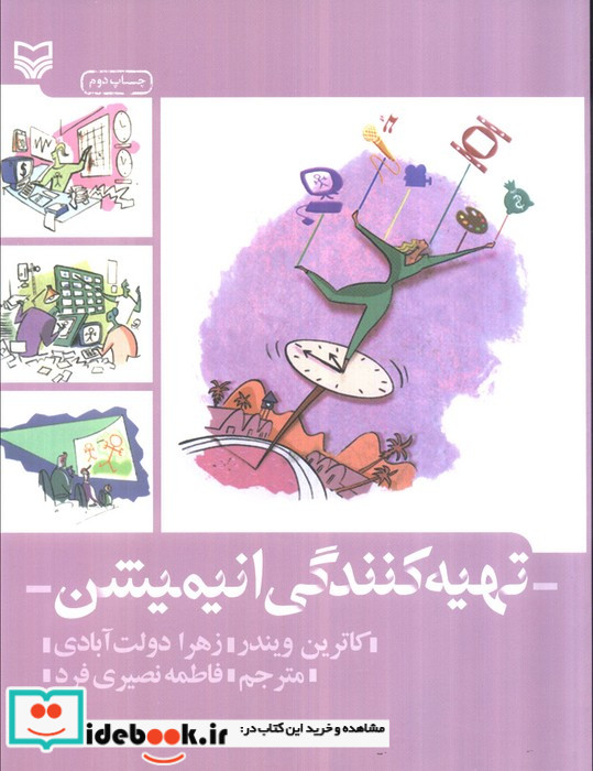 کتاب چراغ خواب فی فی