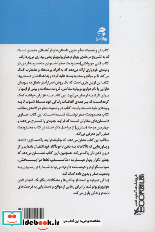 در وضعیت صفر