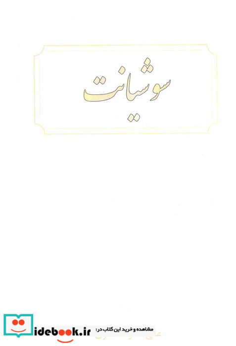 در دلم دریا بریز