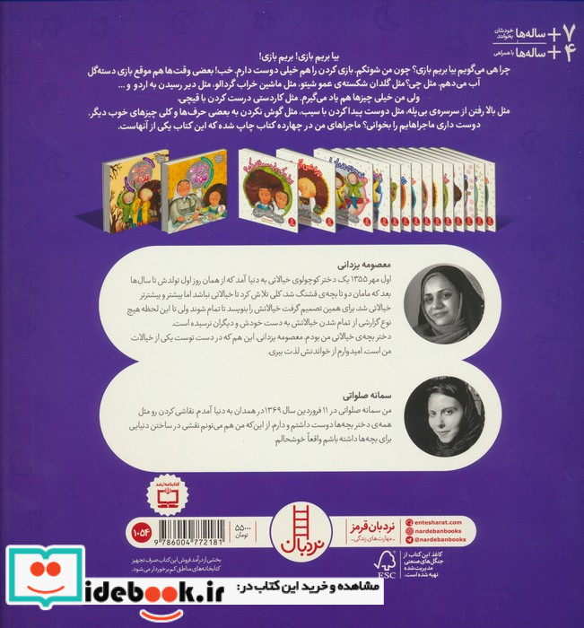 شب به خیر شوتک