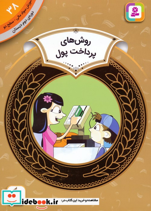کردستان در سال های جنگ جهانی اول