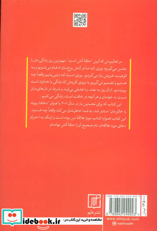جمهور افلاطون