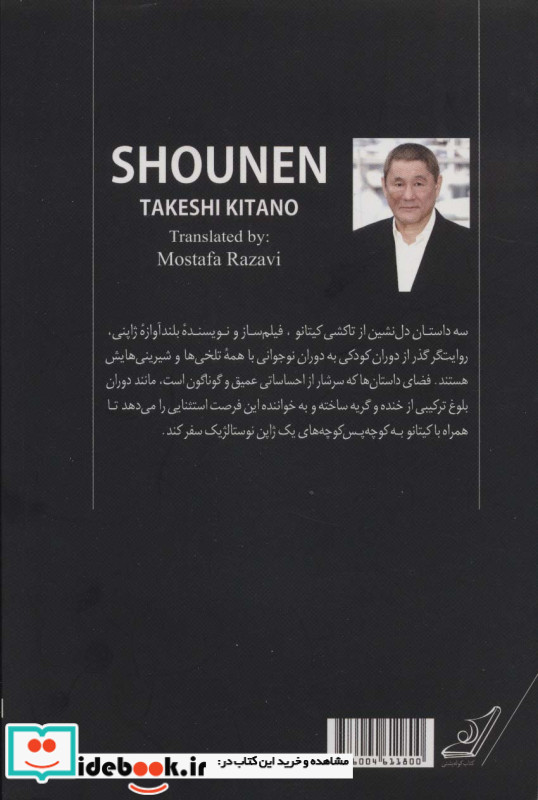 نونهال
