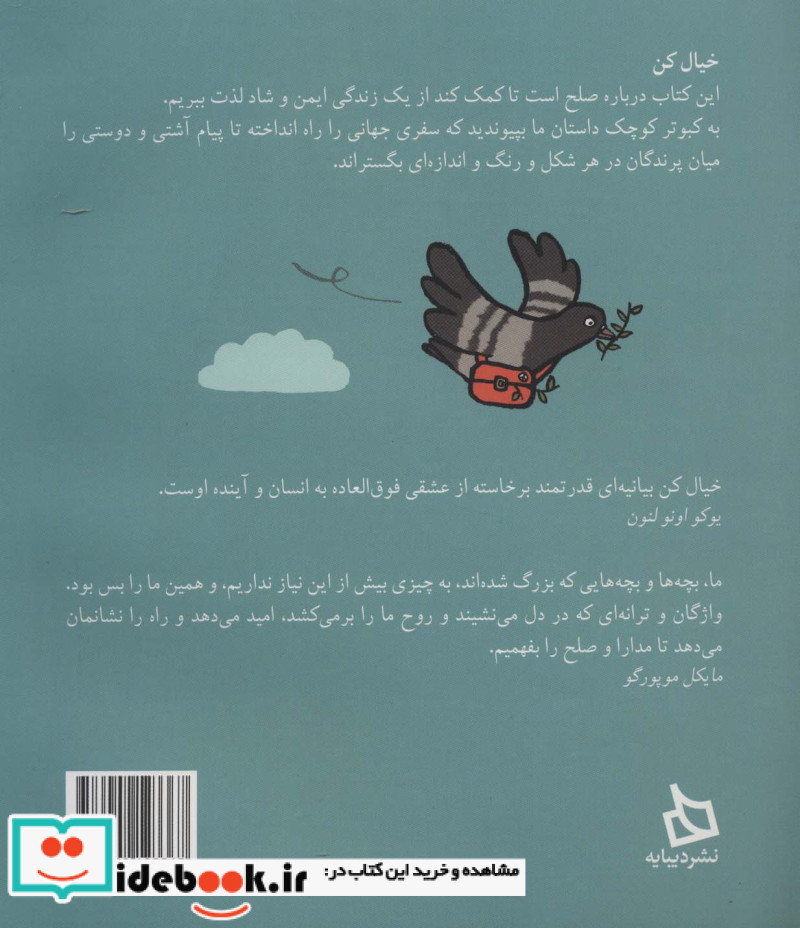 خیال کن