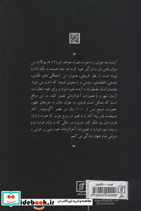 من ناشناخته