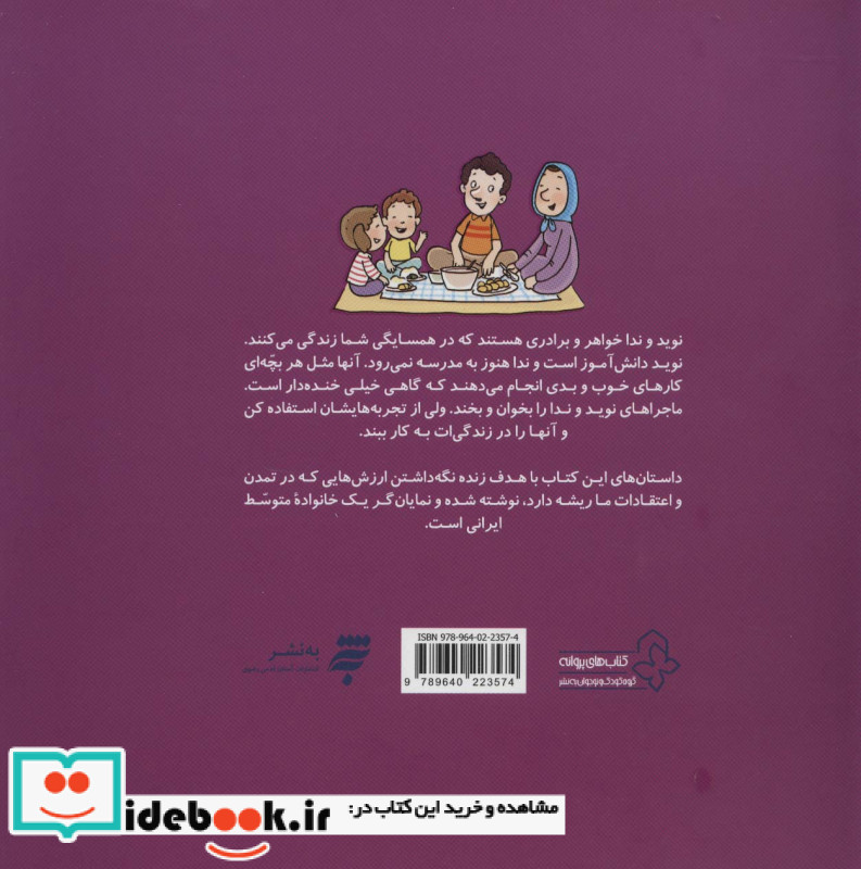 اول تو؛بعد من
