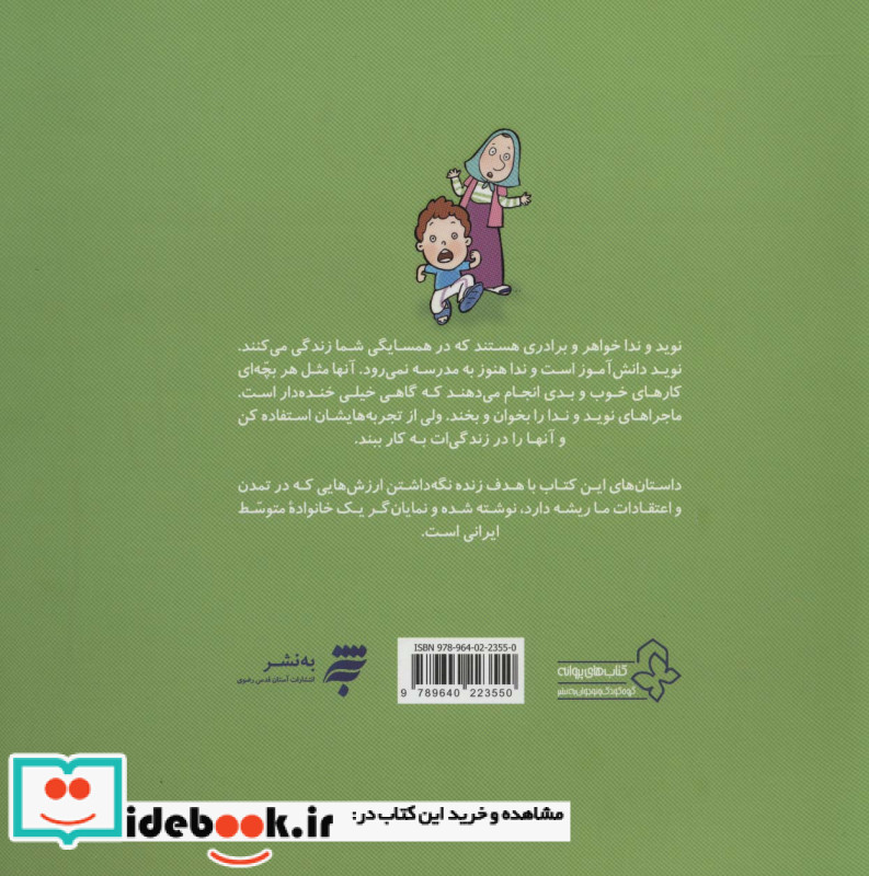 ترس؛بی ترس