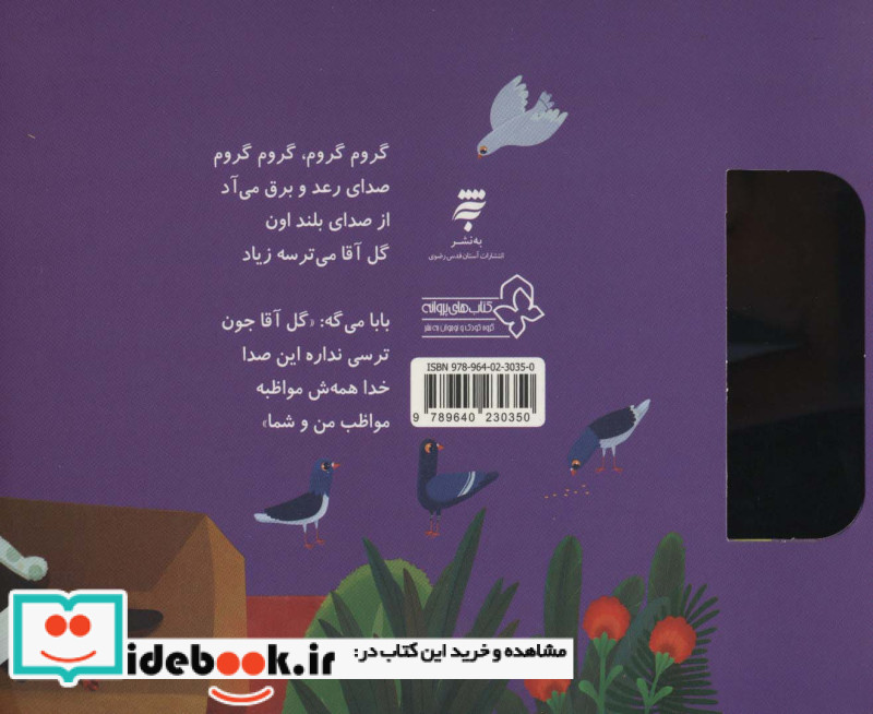 ترانه های نیایش خدا جونم کمک بکن