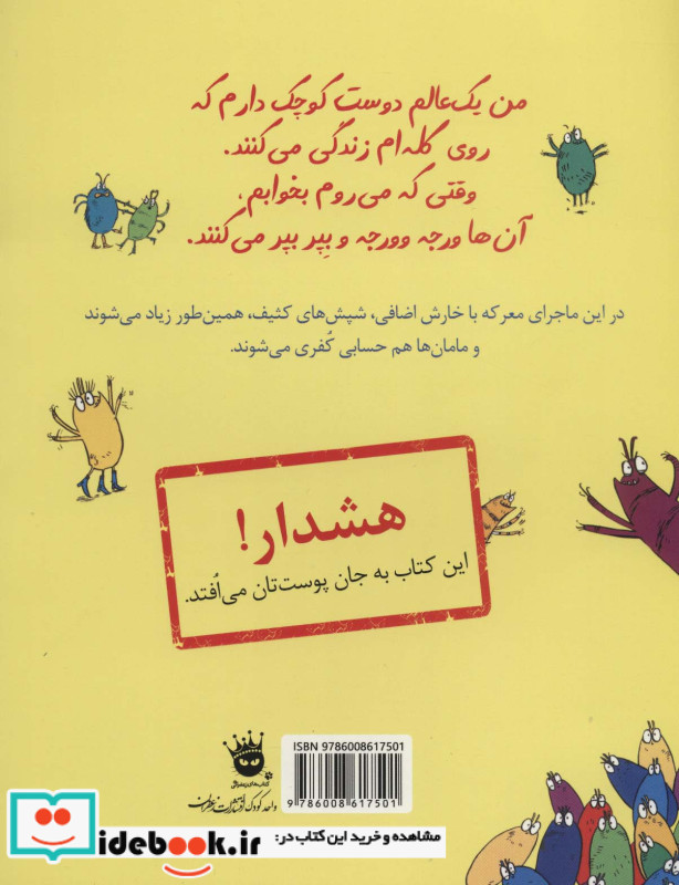 خرچ خوروچ خیریچ
