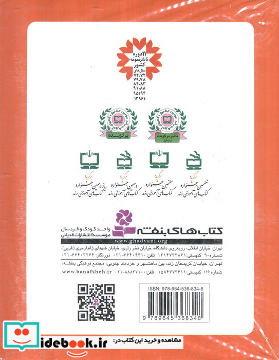 تولدی دوباره 3