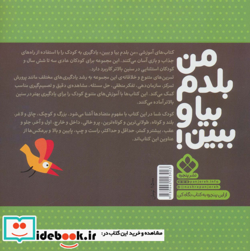 من بلدم بیا و ببین  1