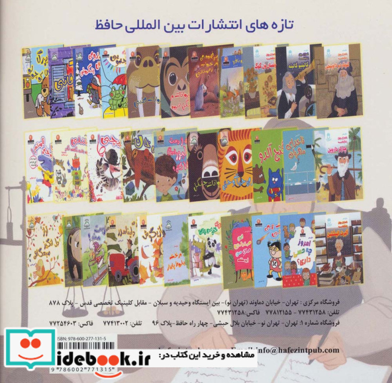 دنیای هنر نامداران جهان زندگینامه گالیلیو گالیله