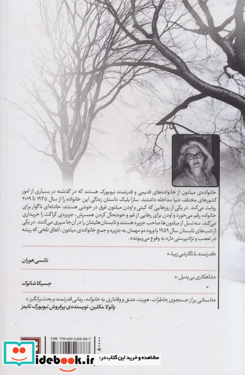 مهمان نشر گویا
