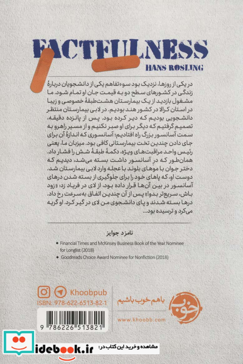 همه حقیقت نشر خوب